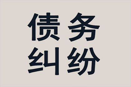 顺利解决制造业企业600万设备款争议